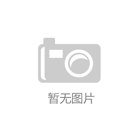 开云app官网：长春市市政工程设计研究院布置2016年度总结评比工作